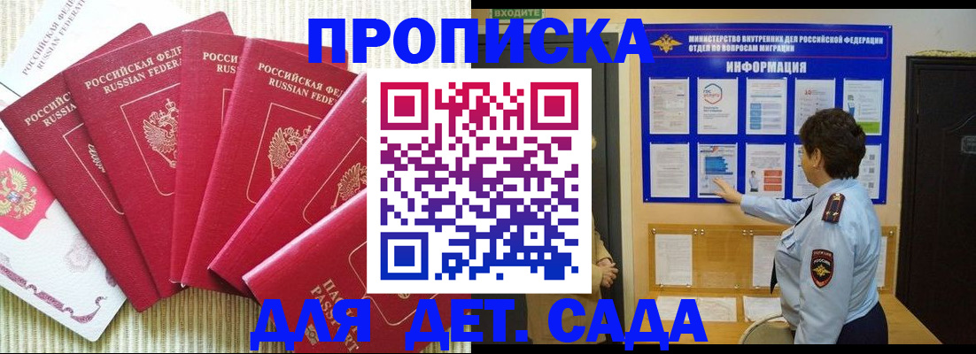 прописка паспорт в Пикалёво