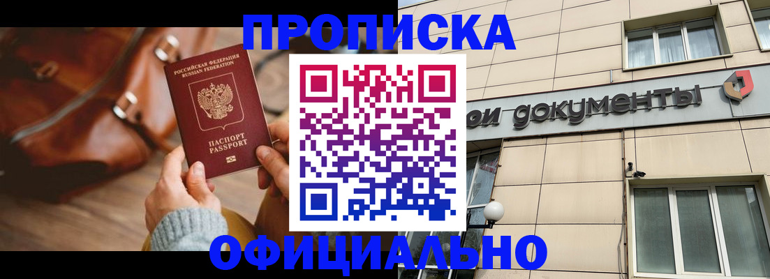 временная регистрация законно в Пикалёво