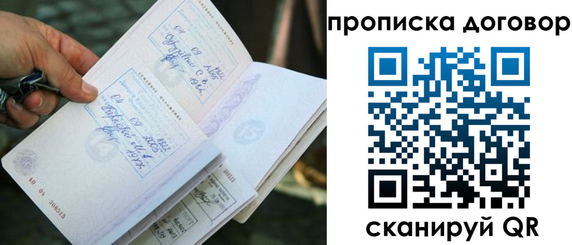 прописка для школы в Пикалёво