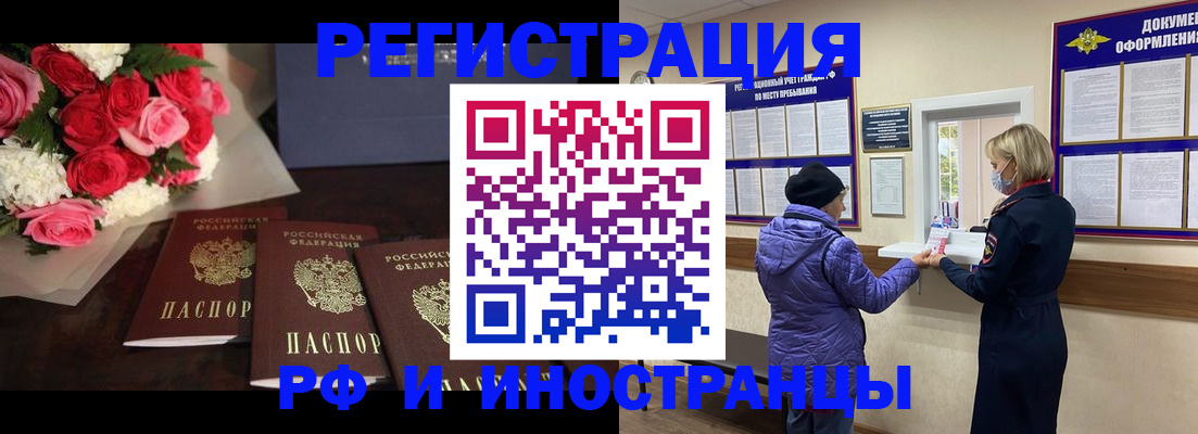 регистрация в Пикалёво