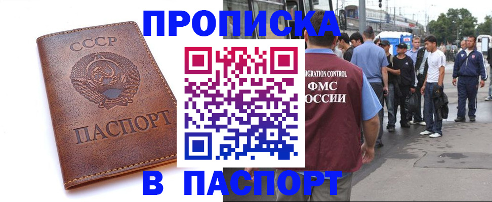 временная регистрация поиск в Пикалёво