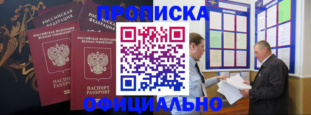прописка в Пикалёво