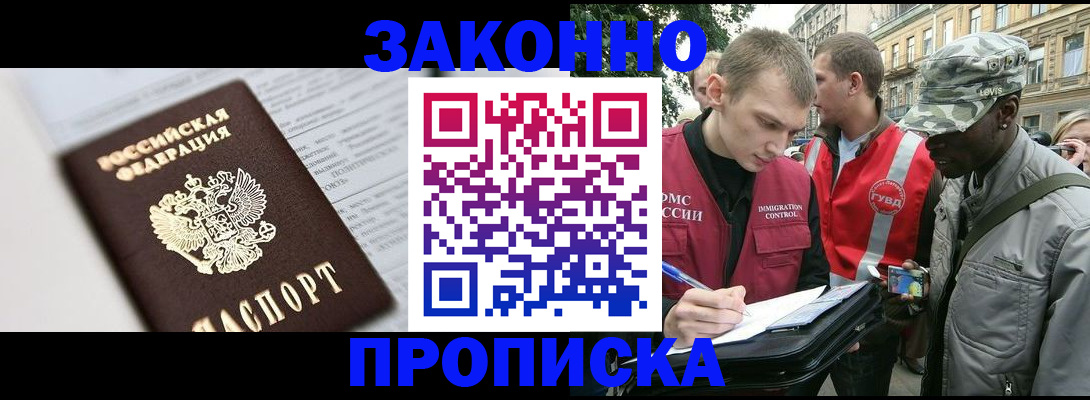 прописка в квартире в Пикалёво